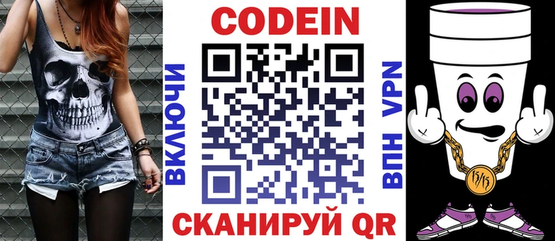 Codein Purple Drank Октябрьск