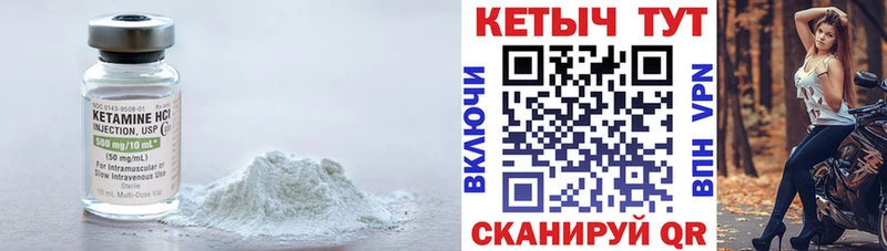 Купить  Октябрьск  Кетамин VHQ 