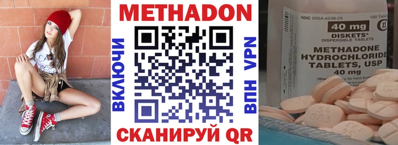 Метадон белоснежный  Купить  Октябрьск 
